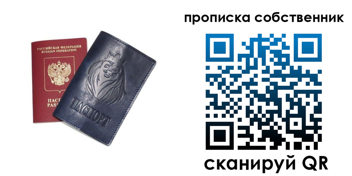 временная регистрация купить в Березниках