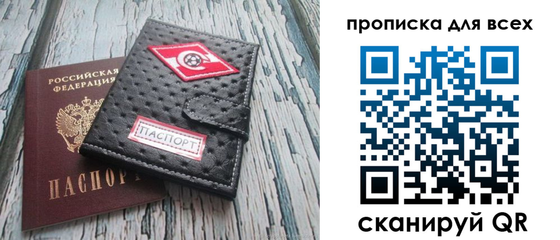 прописка для кредита в Березниках